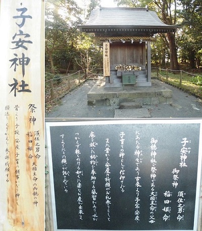 御穂神社にて、鎮座する子安神社と現地説明板