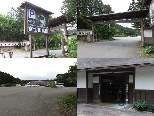 富士花鳥園の駐車場と入口付近の様子