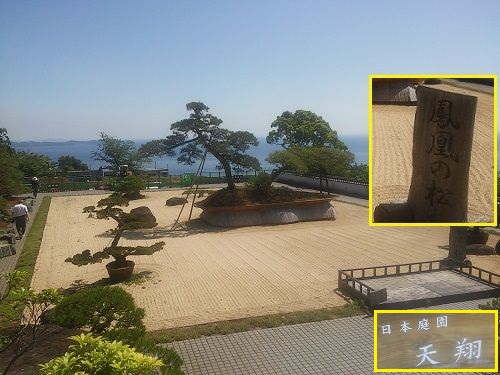 アカオハーブ＆ローズガーデンの日本庭園「天翔」鳳凰の松と相模灘
