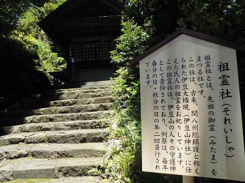 伊豆山神社に鎮座する祖霊社（それいしゃ）