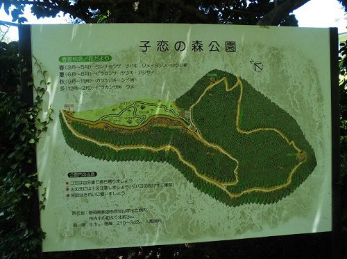 伊豆山神社にて、子恋の森公園案内図です