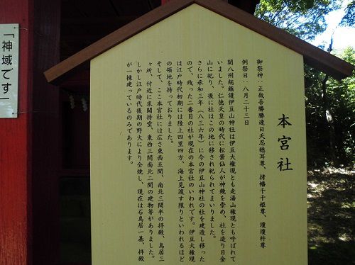 関八州総鎮護　伊豆山神社は、「伊豆山大権現」 とも「走湯山権現」とも呼ばれていました