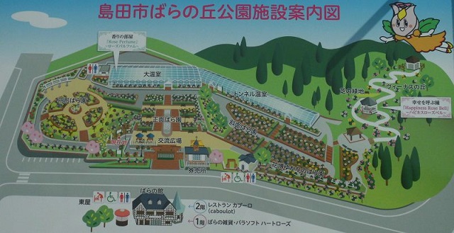 島田市ばらの丘公園の園内案内図