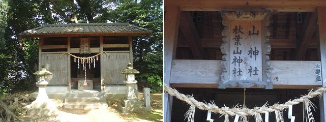 河津来宮神社にて、鎮座する「秋葉山神社」と「山神社」