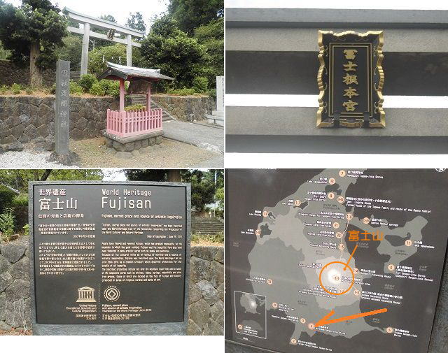 村山浅間神社などの富士山の構成資産を表した案内図など