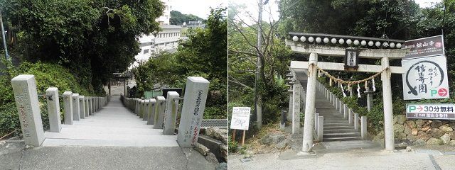舘山寺隣りに鎮座している愛宕（あたご）神社の鳥居と参道階段