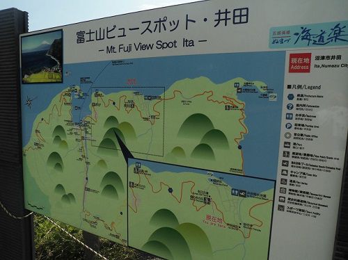 煌めきの丘での富士山ビュースポット井田の看板