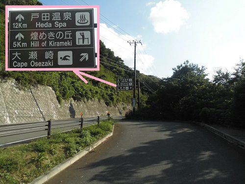 大瀬崎と富士山を望む場所の県道１７号線からの出入り口