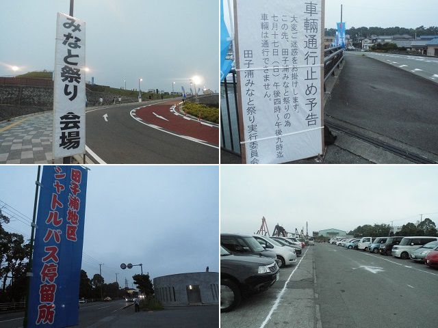 田子の浦みなと祭りの臨時駐車場、そして、シャトルバス停留所、祭り期間中の車両規制看板