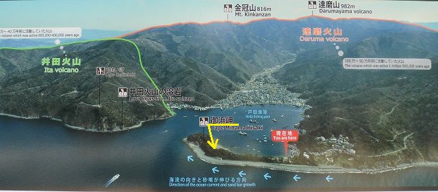 御浜岬の位置図（北に富士山、西には駿河湾、そして東に戸田（へだ）港を望む場所に「御浜岬（みはまみさき）」はあります）