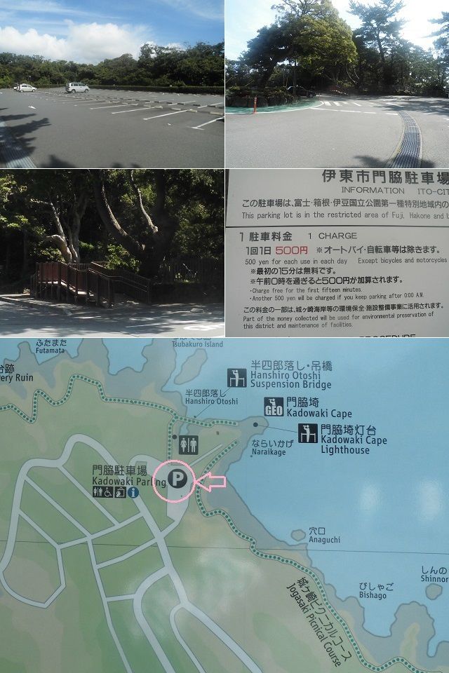城ヶ崎海岸の門脇駐車場（有料）と現在地の案内図