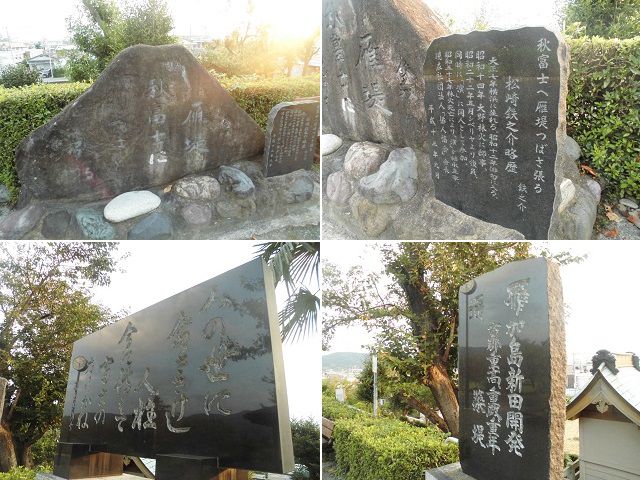 雁堤付近に鎮座する護所神社付近に立つ石碑の様子