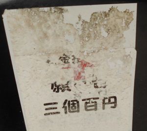 河津七滝にて、願い石は、三個１００円