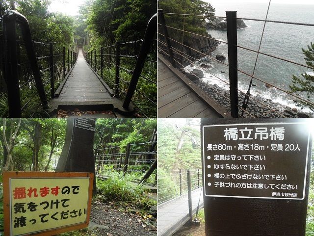 対島の滝から徒歩圏内の橋立吊橋