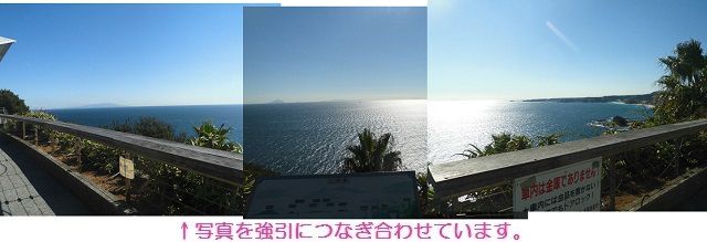尾ヶ崎ウィングから望んだ水平線や伊豆諸島方向の景色