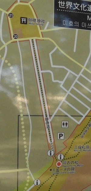 御穂神社から「三保の松原」へと向かう神の道の現地案内図