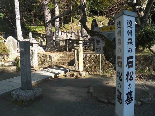 大洞院の森の石松墓碑