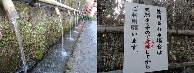 富士山本宮浅間大社にて、飲用される場合は、天然水ですので煮沸（しゃふつ）してからご利用願います