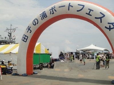 田子の浦ポートフェスタ入場入口