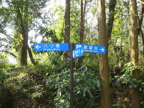 柿田川公園の園内表示板