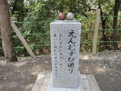 柿田川公園の「えんむすび通り」の石碑（おむすびに手をふれて良いご縁がむすばれますように）