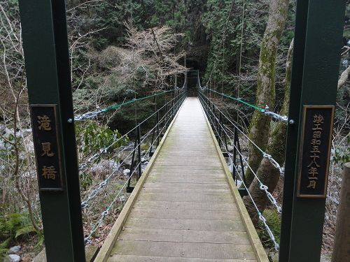 大棚の滝から徒歩圏内の滝見橋正面