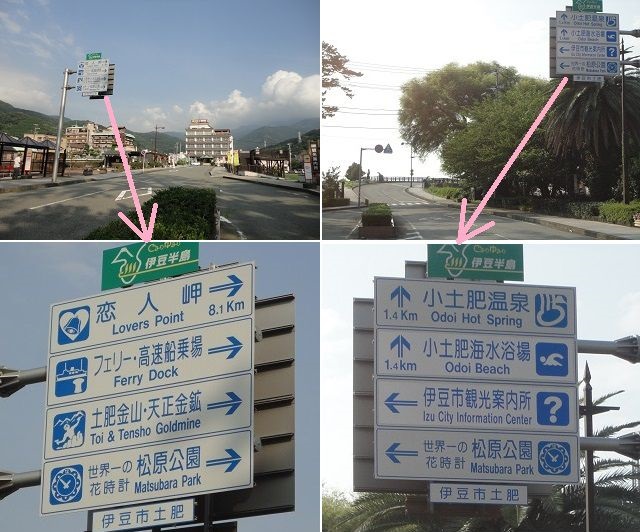 松原公園付近の交通標識（公園周囲）