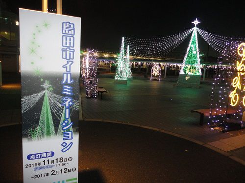 島田駅前のイルミネーション：明るく彩っていたイルミネーションの輝き