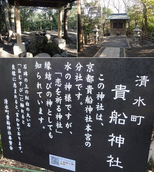 柿田川公園にて、鎮座する貴船神社は、京都貴船神社本宮の分社です。水の神様ですが、「恋を祈る神社」縁結びの神様にもなっています。