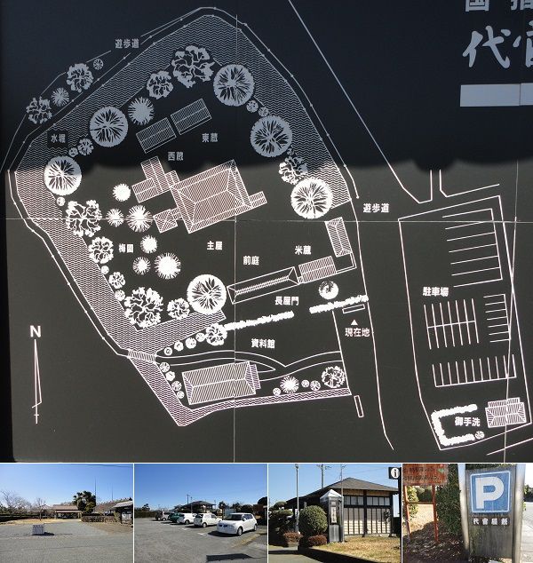 黒田家代官屋敷の梅園：案内図、駐車場、トイレ