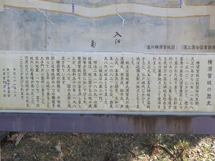横須賀城跡公園、梅園【掛川市】：横須賀城の歴史説明板