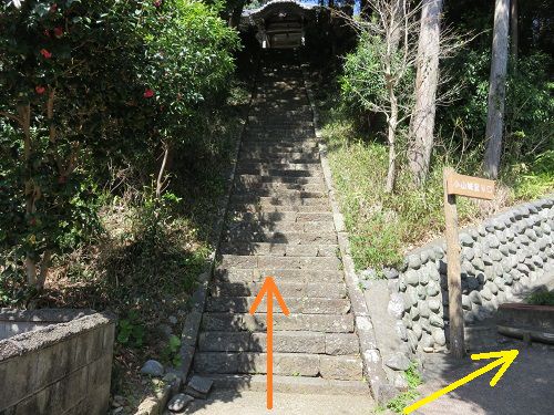 能満寺山公園【吉田町】：２方向の石段