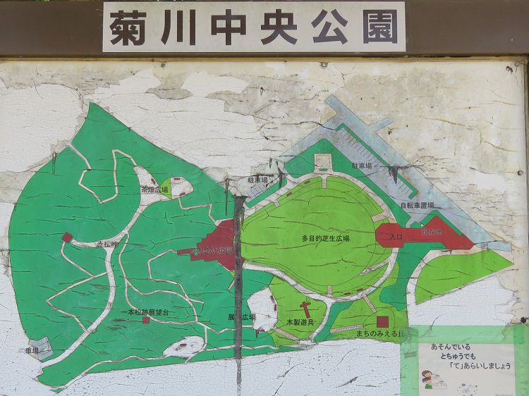 菊川中央公園【菊川市】：案内看板