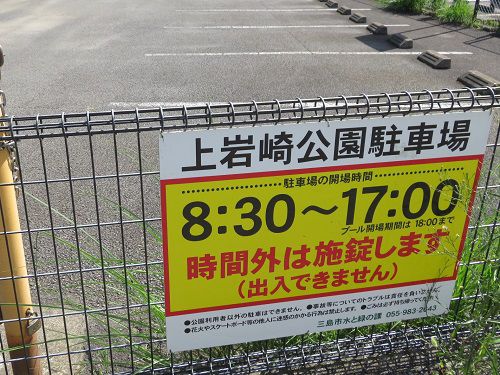 鮎止めの滝【三島市】：園内駐車場