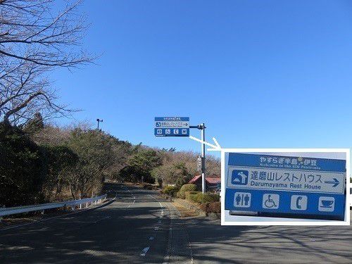 だるま山高原展望台からの富士山【伊豆市】：誘導看板