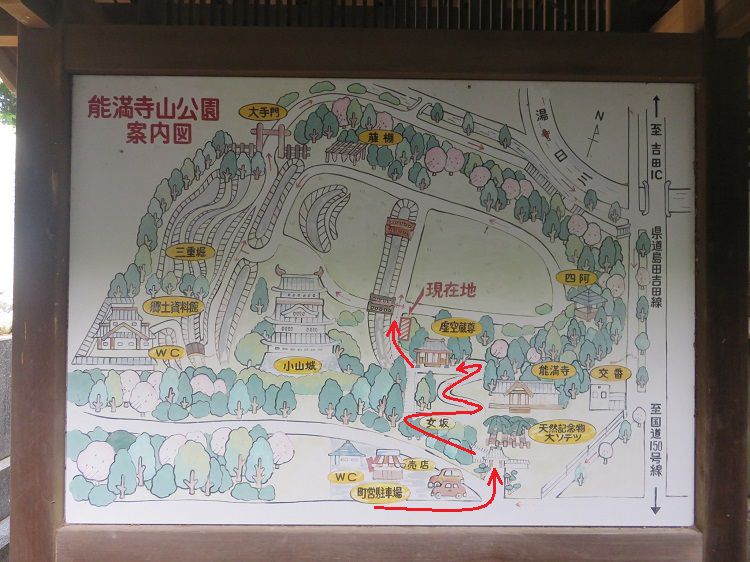 能満寺山公園、新緑【吉田町】：案内図