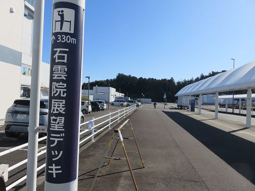 富士山静岡空港、富士山ビュー【牧之原市】：石雲院展望デッキ