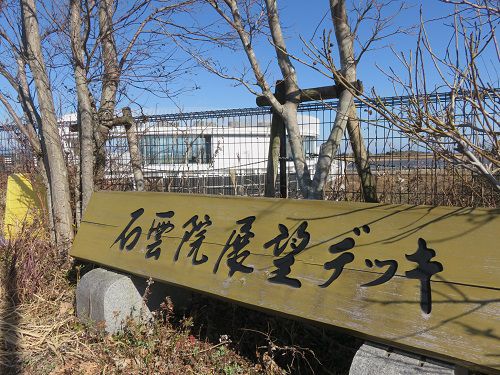 富士山静岡空港、富士山ビュー【牧之原市】：石雲院展望デッキ現地版