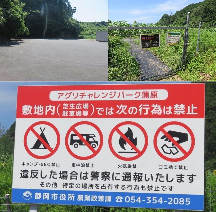 アグリチャレンジパーク蒲原、駐車場