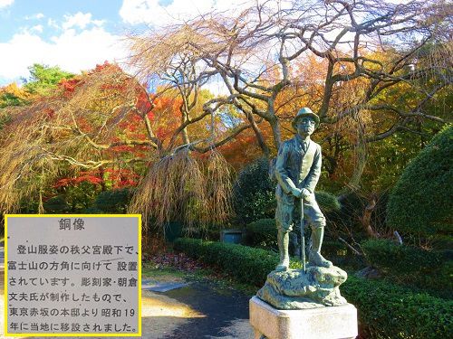 秩父宮記念公園の紅葉景色と秩父宮殿下銅像