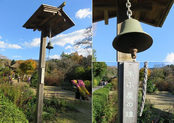秩父宮記念公園の羊小屋の鐘