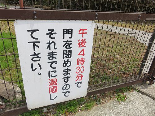 昭和の森 天城グリーンガーデンのシャクナゲ：入口ゲート