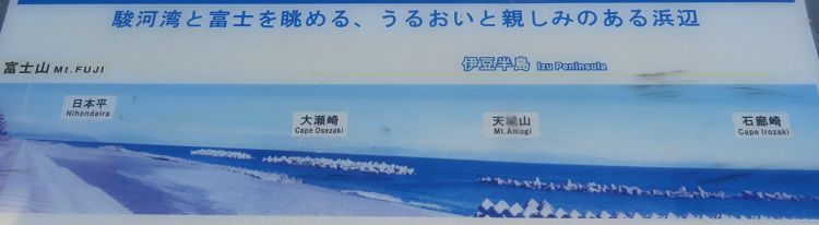 富士山ビュー：田尻浜海岸の案内図