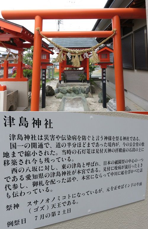 磐田見付地区にて鎮座する津島神社と説明看板