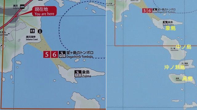 三四郎島：象島から高島までの位置関係（「象島（伝兵衛島）」+「中ノ島」+「沖ノ瀬島」+「高島」）三四郎島のトンボロ現象