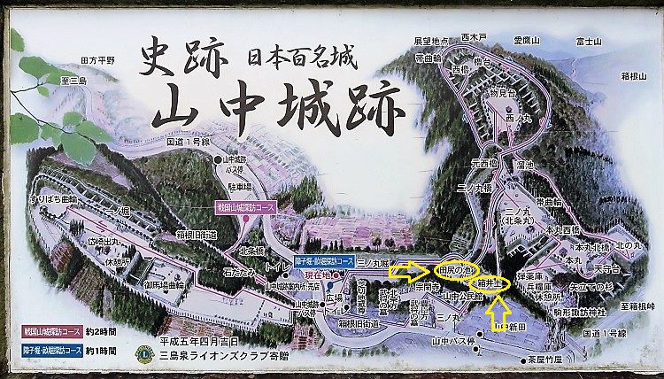 山中城跡公園のスイレン（案内図）