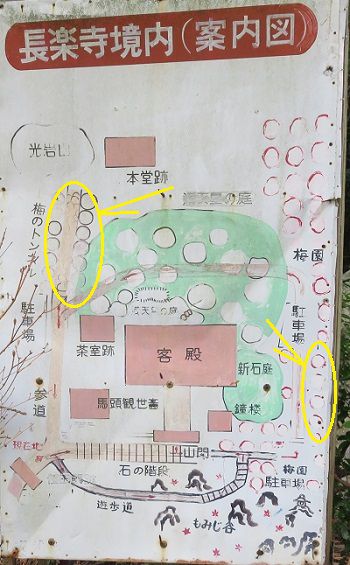 長楽寺の梅の花トンネル：長楽寺境内案内図（梅園箇所を示しています）