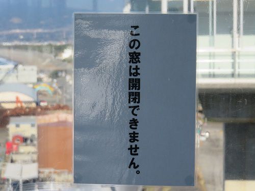 沼津港大型展望水門「びゅうお」開閉禁止