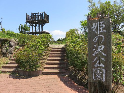 熱海日金山霊園の入り口付近にある姫の沢公園の看板