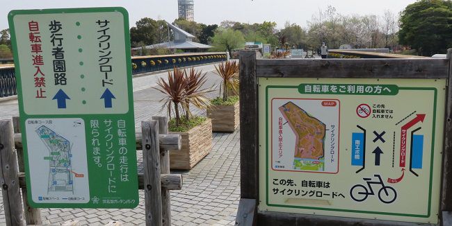 浜名湖ガーデンパークのサイクリングロード・駐輪場の注意看板